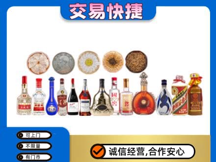 晋城陵川县名酒回收礼品.jpg