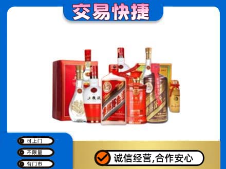 晋城陵川县名酒回收酒水.jpg