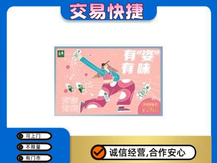 晋城陵川县购物卡回收伊利礼品卡.jpg