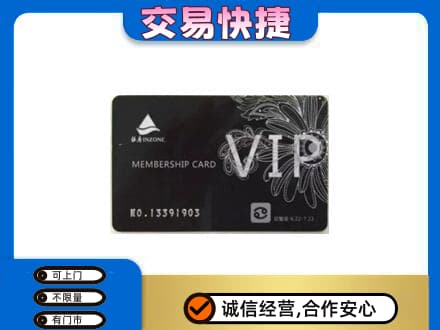 晋城陵川县购物卡回收银座卡.jpg