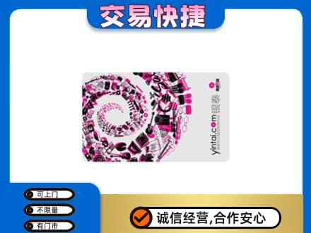 晋城陵川县购物卡回收银泰卡.jpg