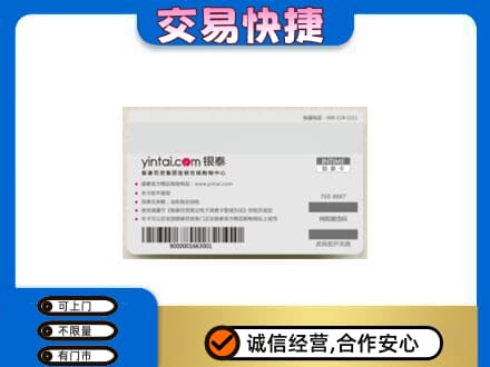 晋城陵川县购物卡回收银泰购物卡.jpg