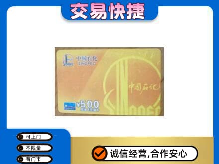 晋城陵川县购物卡回收石化卡.jpg
