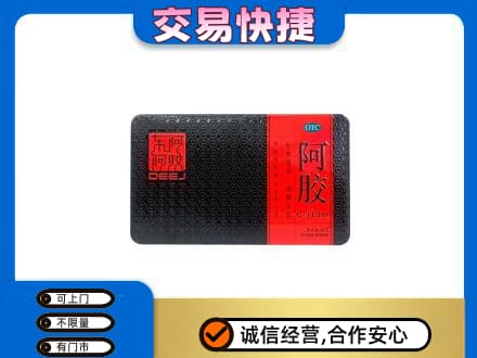 晋城陵川县回收阿胶
