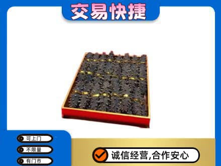 晋城陵川县回收海参