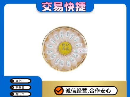 晋城陵川县回收进口燕窝