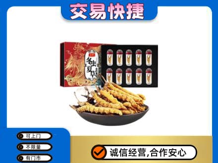 晋城陵川县礼品回收冬虫夏草.jpg