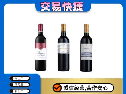 晋城陵川县洋酒回收拉菲红酒.jpg