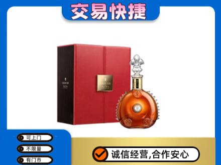 晋城陵川县回收路易十三