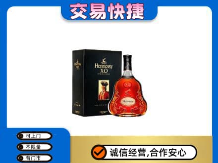 晋城陵川县回收轩尼诗