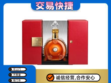 晋城陵川县回收路易十三礼盒
