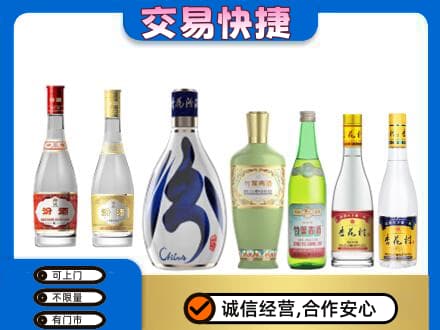 晋城陵川县回收汾酒