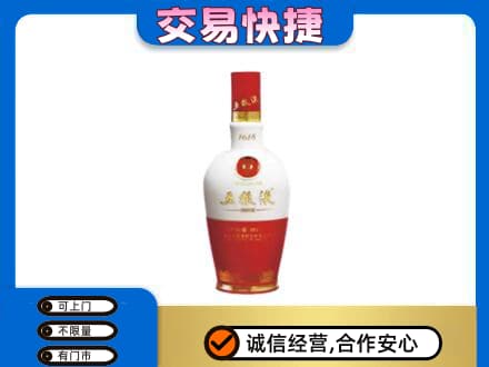 晋城陵川县名酒回收五粮液1618.jpg