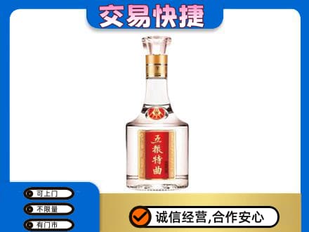 晋城陵川县名酒回收五粮特曲.jpg