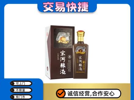 晋城陵川县名酒回收宋河粮液.jpg