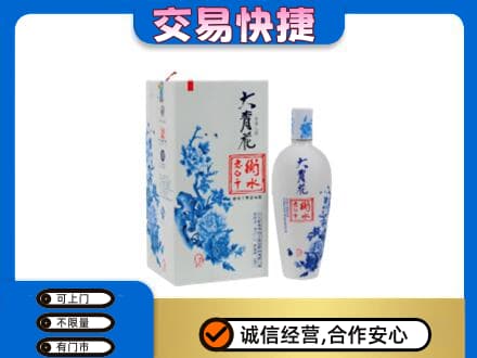 晋城陵川县名酒回收老白干大青花.jpg