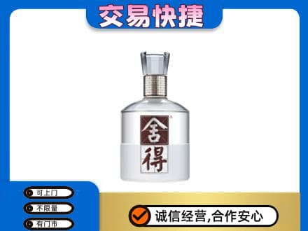 晋城陵川县名酒回收舍得.jpg