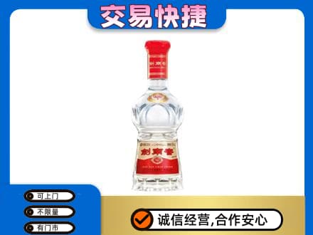 晋城陵川县名酒回收剑南春水晶剑.jpg