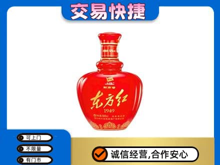 晋城陵川县名酒回收剑南春东方红.jpg
