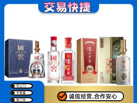 晋城陵川县回收国窖酒