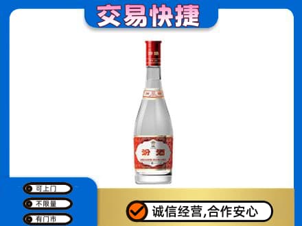晋城陵川县回收汾酒红盖
