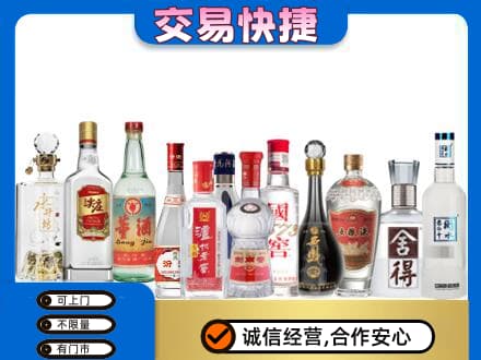 晋城陵川县回收名酒