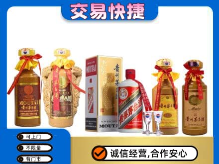 晋城陵川县回收贵州茅台酒