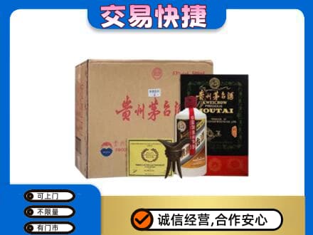 晋城陵川县回收珍品茅台酒