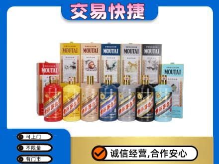 晋城陵川县回收生肖茅台酒