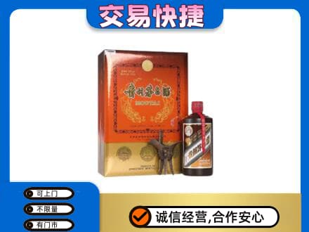晋城陵川县茅台回收电话.jpg