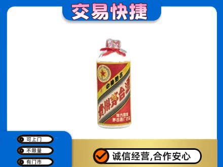 晋城陵川县回收地方国营茅台酒