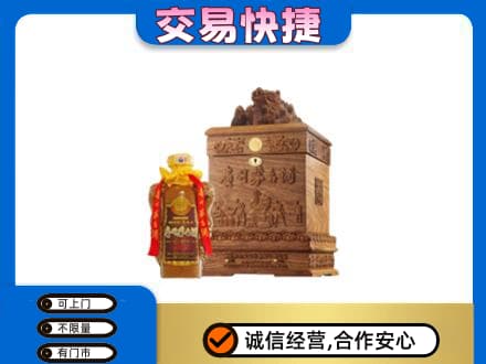 晋城陵川县回收80年茅台酒