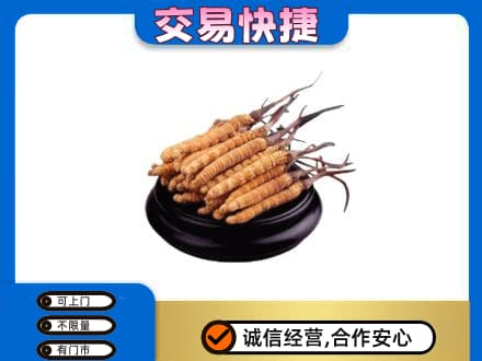 晋城陵川县礼品回收散虫草.jpg